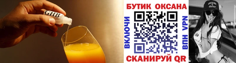 Купить где  Щучье  Бутират буратино 