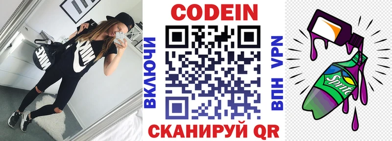 Купить где  Щучье  Кодеин Purple Drank 