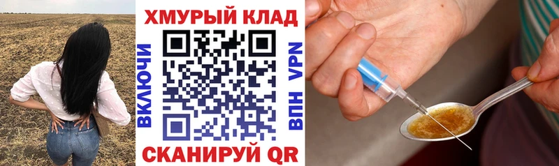 Героин Афган  Купить  Щучье 