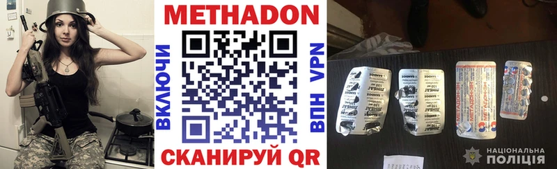 Метадон мёд  Купить где  Щучье 